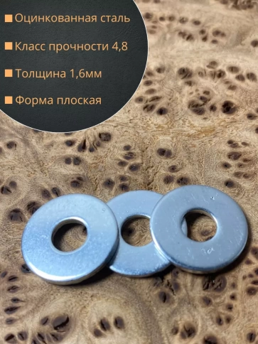 Шайба увеличенная оцинкованная М6 DIN 9021 фото 2