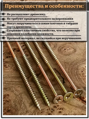 Шуруп саморез потайной для дерева 6х120 ЖЦ фото 3