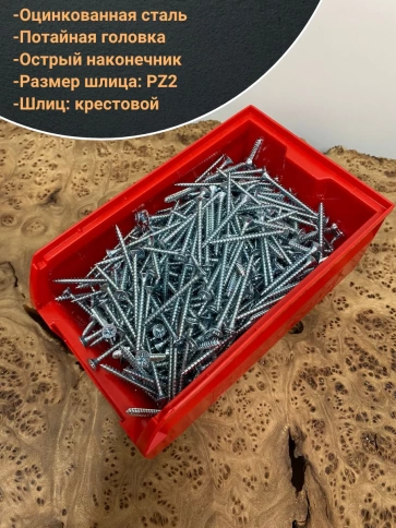 Шуруп потайной для дерева Б 4х45 БЦ,в контейнере,500 шт. фото 3