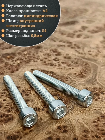 Винт нержавеющий шестигранник М5х40, DIN 912,500 шт фото 3