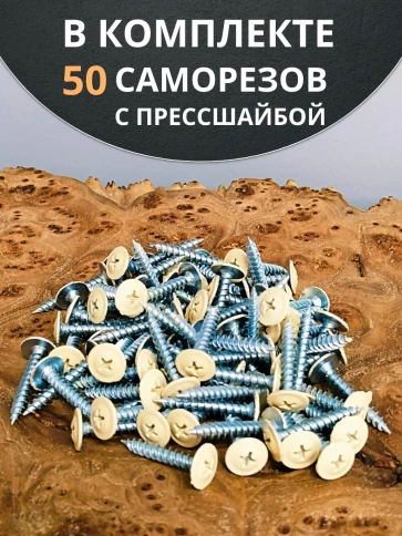 Саморез с прессшайбой 4,2х19 острый RAL1014 (бежевый), 50 шт. фото 4