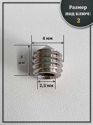 Винт установочный нержавеющий М4х4 DIN914 (гужон), 10 шт. фото 2