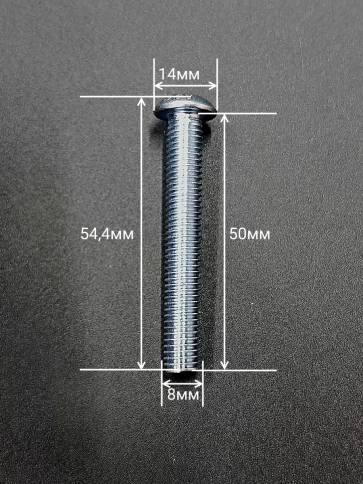 Винт М8х50 с внутренним шестигранником ОЦ 7380 к.п.10.9,10шт фото 3