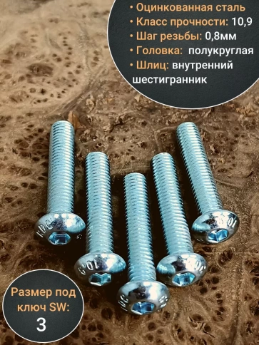 Винт М5х35 с внутренним шестигранником ОЦ 7380 к.п.10.9,10шт фото 4