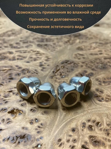 Гайка колпачковая М5 нержавеющая А2 DIN1587 , 50 шт. фото 5