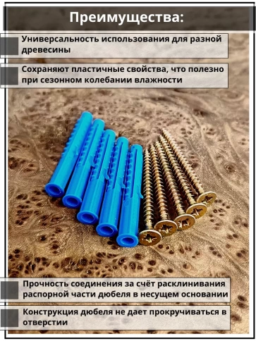 Шуруп саморез 5х45 мм ЖЦ с дюбелем 6х50, 10 шт.  фото 3