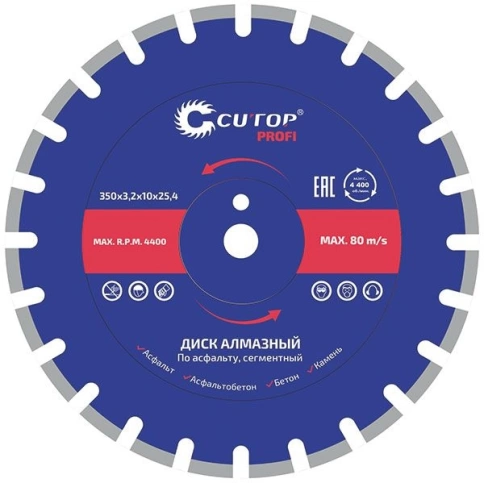Диск отрезной алмазный сегментный по асфальту CUTOP Profi 350х3,2х10х25,4 мм фото 1