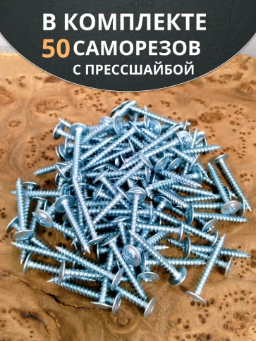 Саморез с прессшайбой 4,2х32 острый ОЦ, 50 шт. фото 4