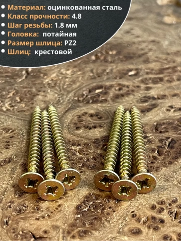 Шуруп саморез потайной для дерева 4,5х50 ЖЦ, 10 шт. фото 3