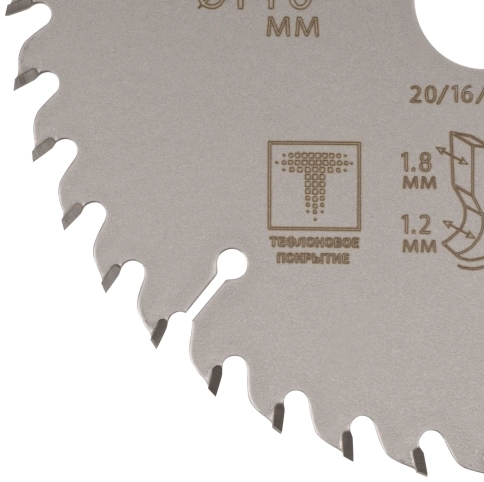 Диск пильный по дереву с тефл.покр.40Т CUTOP Profi Plus 140х1,2/1,8х20/16/12 мм фото 4