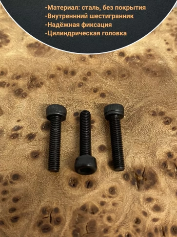 Винт высокопрочный М3х14 мм к.п.12.9 черный DIN912, 50 шт. фото 3
