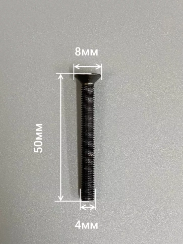 Винт потайной под шестигранник 4х50 DIN7991 к.п.10.9, 10шт. фото 2