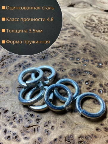 Шайба гровер пружинная оцинкованная М16 DIN127, 100 шт. фото 2
