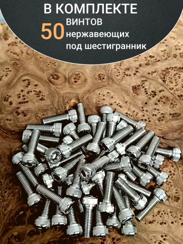 Винт нержавеющий шестигранник М6х20, DIN 912, 50 шт фото 4