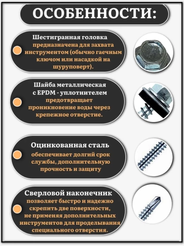 Саморез кровельный 4,8х29 мм с шайбой (под сверло),ОЦ 500шт. фото 3