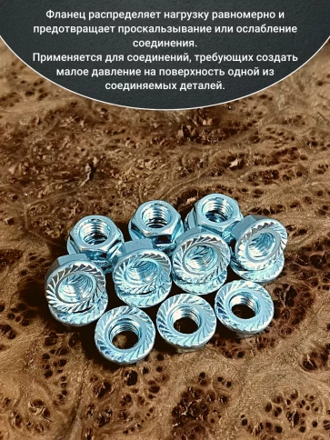 Гайка с фланцем ОЦ DIN 6923 (100 шт.) фото 5