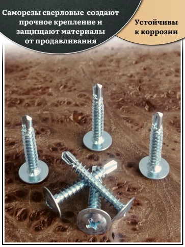 Саморез с прессшайбой сверло, 4,2х25 ОЦ (Россия), 50 шт. фото 3