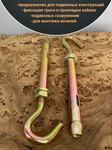 Анкерный болт с крюком фото 7