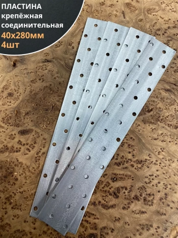 Пластина крепежная соединительная ОЦ, 4 шт. фото 47