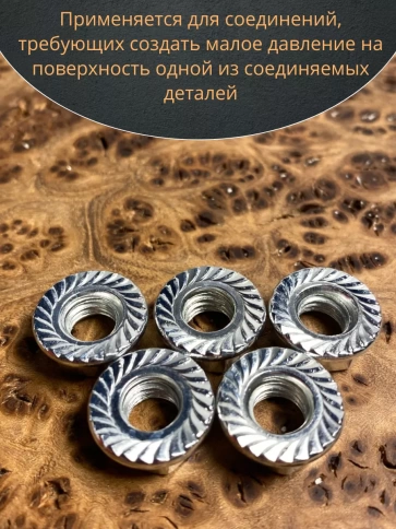 Гайка с фланцем М8 ОЦ DIN 6923 фото 15