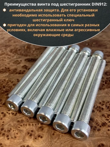 Винт под шестигранник ПР 8х80 мм ОЦ к.п.8.8 DIN912, 10 шт. фото 5