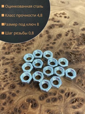 Гайка оцинкованная М5 DIN 934 шестигранная фото 10
