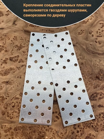 Пластина крепёжная соединительная 50х160 ОЦ, 4 шт. фото 3