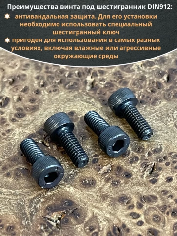 Винт высокопрочный М4х10 мм к.п.12.9 черный DIN912, 50 шт. фото 4