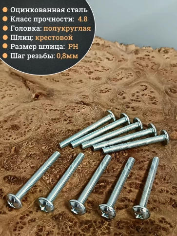 Винт с прессшайбой М5х50 мебельный DIN967, 50 шт. фото 3