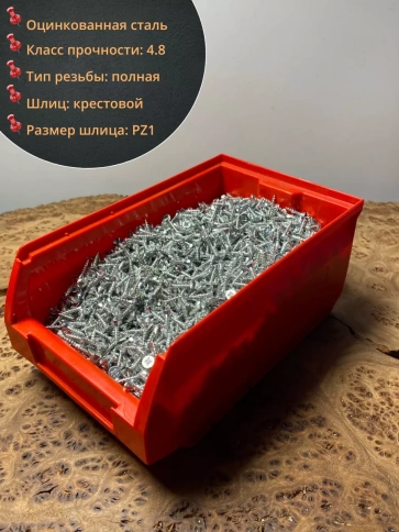 Шуруп потайной для дерева Б 3х30 БЦ,в контейнере, 1400 шт. фото 2