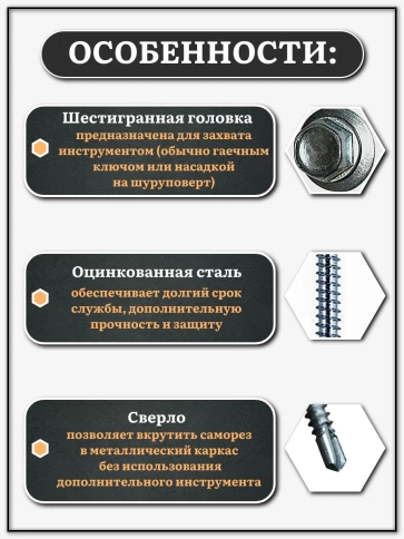 Саморез без шайбы для фасада со сверлом 4,8х16 РТ-3, 50 шт. фото 3