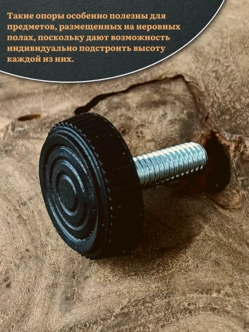 Ножка опора D32 М10х25 регулируемая мебельная круглая 4 шт фото 4