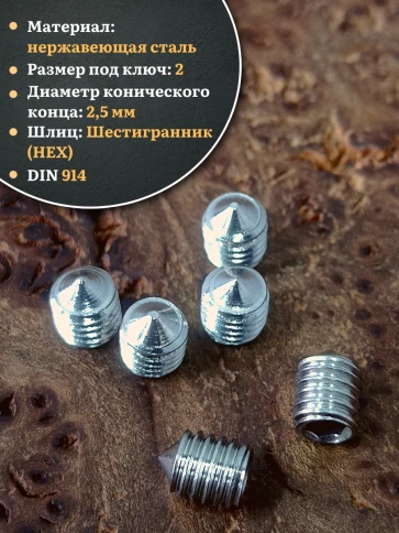 Винт установочный нержавеющий М4х5 DIN914 (гужон), 50 шт. фото 3