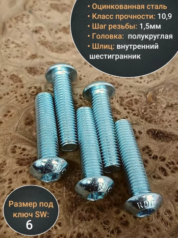 Винт М10х40 с внутренним шестигранником ОЦ 7380к.п.10.9,10шт фото 3