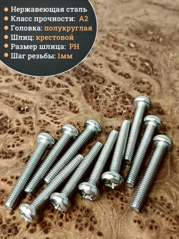 Винт нержавеющий 6х35 мм РН DIN7985, 50 шт. фото 3