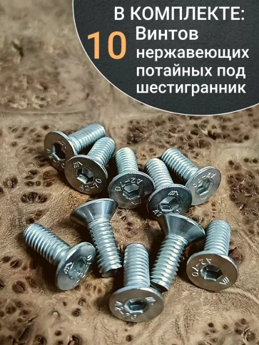 Винт нержавеющий 3х20 потайной под шестигранник DIN7991,10шт фото 5