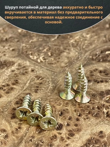Шуруп саморез потайной для дерева 4х16 ЖЦ, 20 шт. фото 4