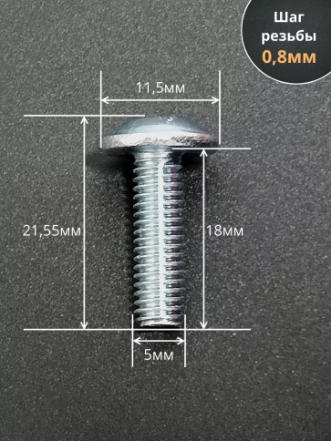 Винт с прессшайбой М5х18 полукруглая головка DIN967, 10 шт. фото 2