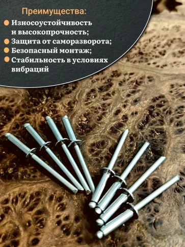 Заклепка вытяжная нержавеющая М4х14 , 50 шт. фото 6