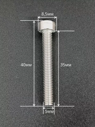 Винт нержавеющий шестигранник М5х35, DIN 912,10 шт фото 2