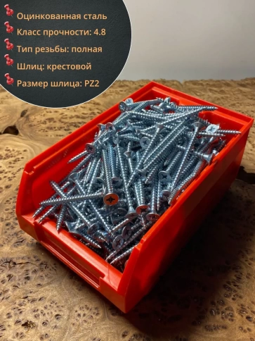 Шуруп потайной для дерева Б 5х80 БЦ,в контейнере, 200 шт. фото 2