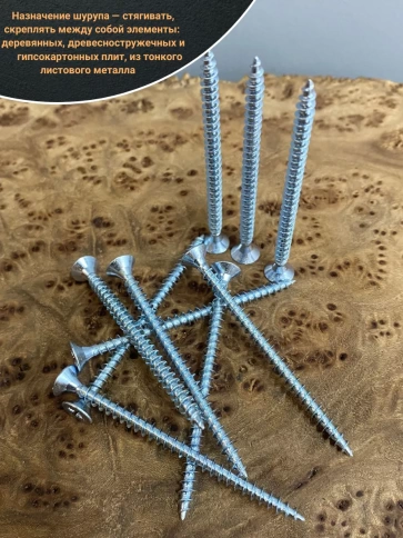 Шуруп саморез потайной для дерева Б 4х70 БЦ, 100 шт. фото 4