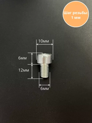 Винт под шестигранник ПР 6х12 мм ОЦ к.п.8.8 DIN912, 100 шт. фото 2