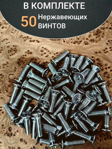 Винт нержавеющий 5х20 мм DIN 965 с потайной головкой ,50 шт фото 4