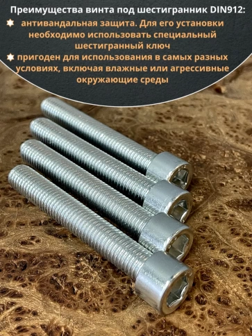 Винт под шестигранник ПР 12х60 мм ОЦ к.п.8.8 DIN912, 10 шт. фото 6
