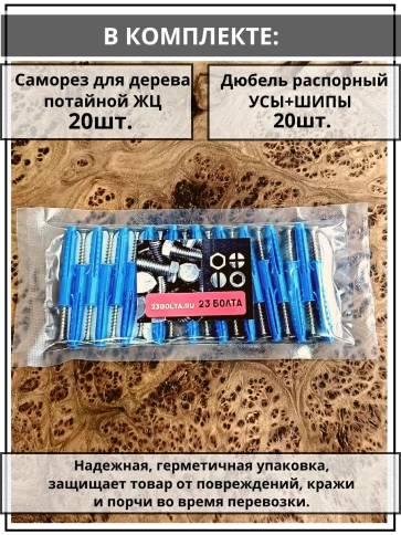 Шуруп саморез 6х50 мм ЖЦ с дюбелем 8х50 фото 8