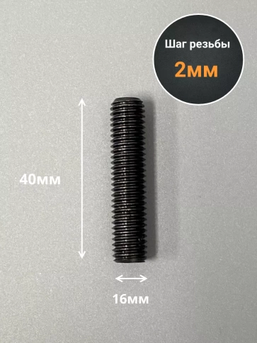 Винт установочный М16х40 мм к.п12.9 DIN913 (гужон) 50шт фото 2