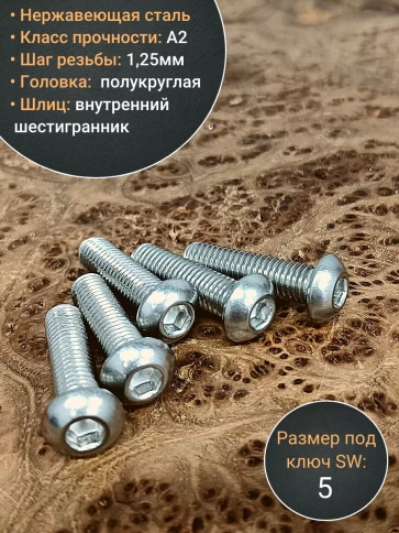 Винт нержавеющий под шестигранник 7380 8х30 мм ,10 шт. фото 4