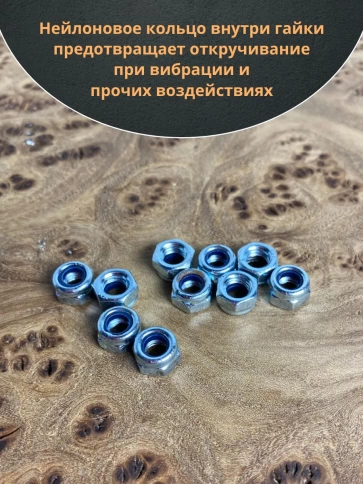 Гайка со стопорным кольцом М5 ОЦ DIN985, 50 шт. фото 5