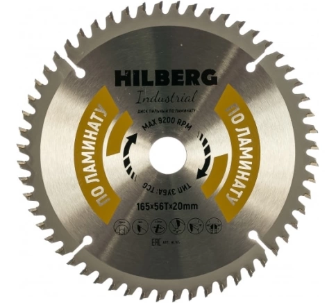 Диск пильный по дереву 160х56Т*20 мм Hilberg Industrial фото 2